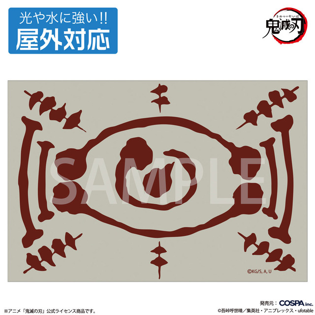Yushiro no Kekkijutsu no Fuda Outdoor Compatible Sticker