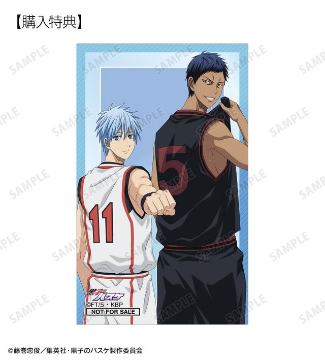 Kuroko Tetsuya & Aomine Daiki 'Tatakau Senaka ver.' Clear Card AMNIBUS＆Animate Limited Bonus.