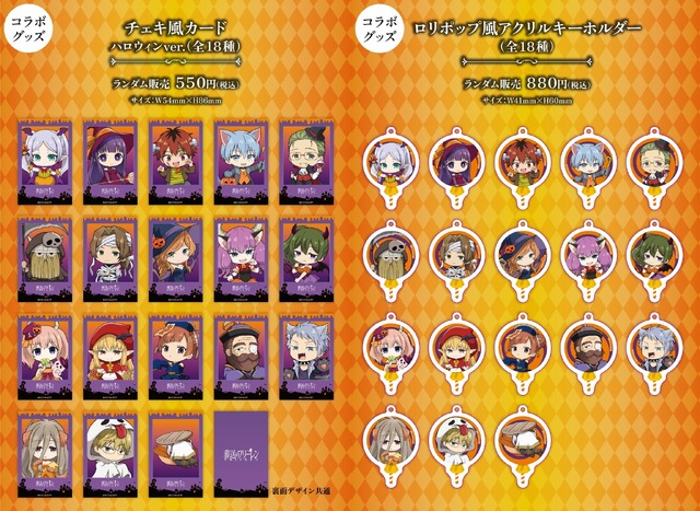 Limited Collaboration Goods