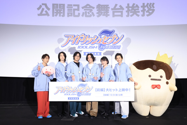 IDOLiSH7 First BEAT! Gekijou Soushuuhen [Part 1] Release Commemoration Stage Greeting Photo Session