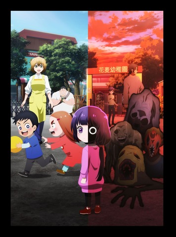 Kayachan wa Kowakunai Key Visual