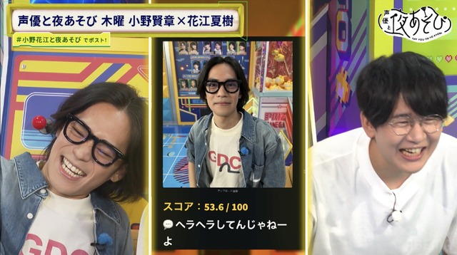 Voice actors Ono Kensho and Hanae Natsuki's 'expressive power battle' turns into a muddy match!? 'Can it really not get through this much?' Image 6