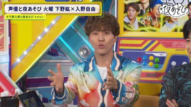 Irino Miyu Returns After a Month! Shimono Hiroshi and the Substitute MCs' Closeness Ignites His Jealousy!? Image 3