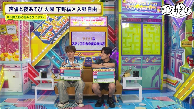 Irino Miyu Returns After a Month! Shimono Hiroshi and the Substitute MCs' Closeness Ignites His Jealousy!? Image 7