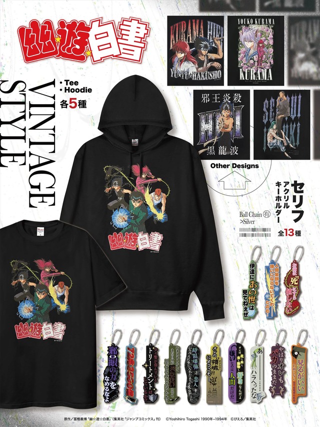 TV anime Yuu☆Yuu☆Hakusho Vintage-style Hoodie and other new goods (C) Yoshihiro Togashi 1990-1994 (C) Pierrot/Shueisha