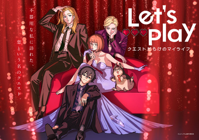 Autumn Anime Let's Play Quest-darake no My Life Main Visual