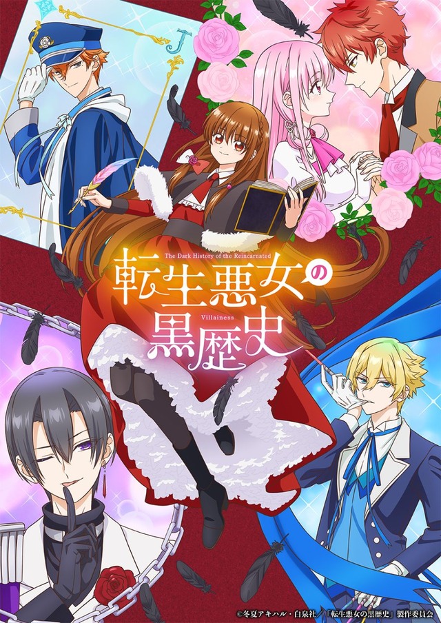 Fall Anime Tensei Akujo no Kuro Rekishi Main Visual