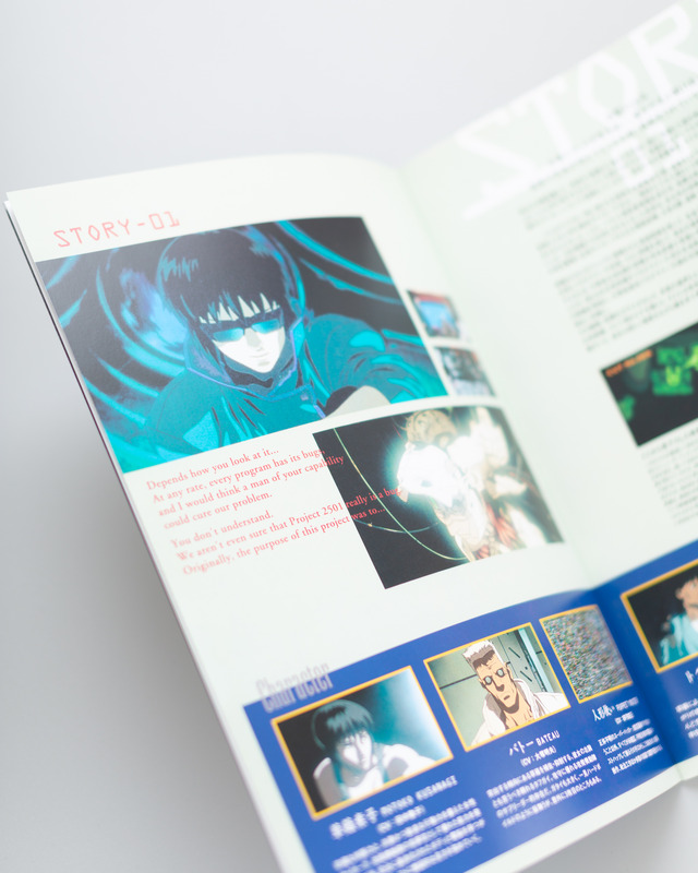 <i>GHOST IN THE SHELL/Koukaku Kidoutai</i> Revival Pamphlet” width=”100%” height=”auto”><br />
  </a><figcaption><i>GHOST IN THE SHELL/Koukaku Kidoutai</i> Revival Pamphlet</figcaption></figure>
<p>Adding a contemporary touch, the back cover of the pamphlet will feature the striking poster design created for this special revival screening. This is a must-have item for fans looking to delve deeper into the captivating world of <i>GHOST IN THE SHELL/Koukaku Kidoutai</i>. It will be available for special sale at participating theaters (excluding some locations) and through the Filmarks Store online. The comprehensive list of participating theaters will be announced at a later date.</p>
<figure>
  <a href=