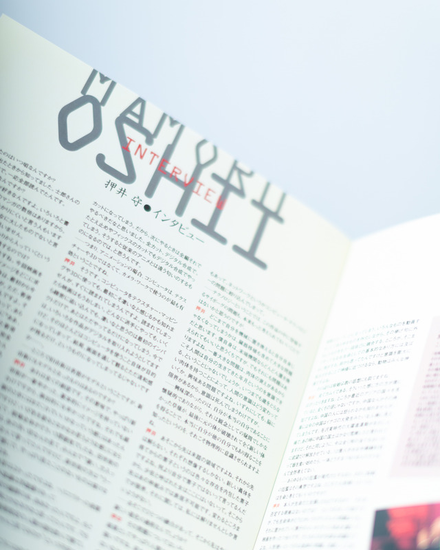 <i>GHOST IN THE SHELL/Koukaku Kidoutai</i> Revival Pamphlet” width=”100%” height=”auto”><br />
  </a><figcaption><i>GHOST IN THE SHELL/Koukaku Kidoutai</i> Revival Pamphlet</figcaption></figure>
<figure>
  <a href=