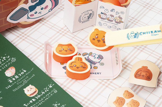 Chiikawa to Asobook Chiikawa Bakery Tokudai Gou cover