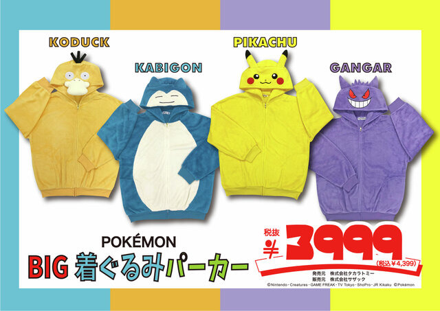Pokemon Apparel: Pikachu & Eievui, and More, to Launch at Don Quijote on October 11th! Kabiigon BIG Kigurumi Parka Also Available!