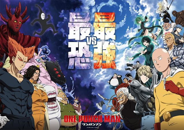 Autumn Anime Wanpanman Season 3, Latest Key Visual (Strongest VS Scariest Ver.)