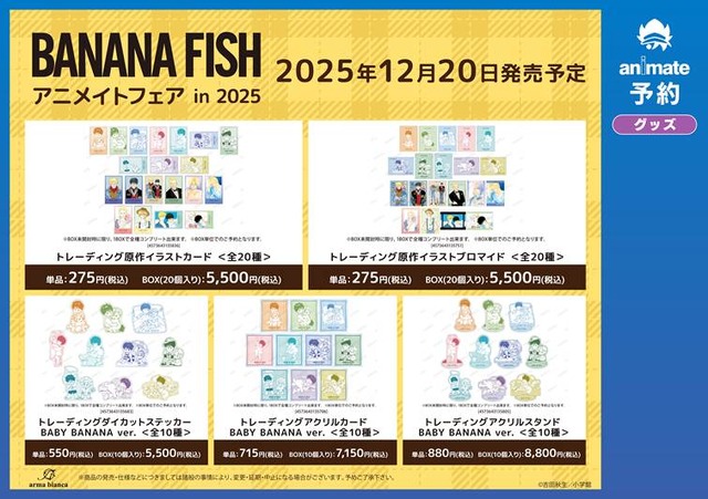 BANANA FISH Animate Fair in 2025 Merchandise