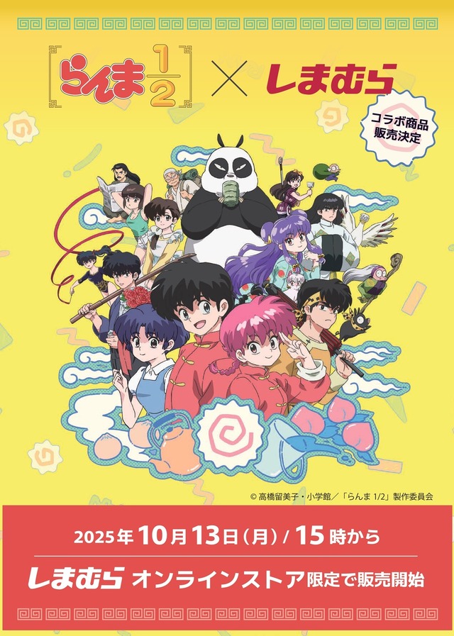 Fukusuke x TV Anime Ranma 1/2 Collaboration Wear 4th Wave