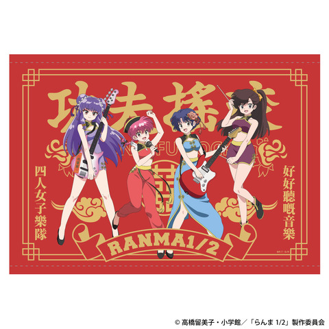 KUNG FU ROCK B2 Tapestry