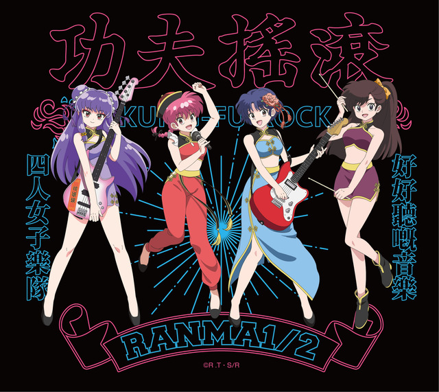 TV Anime Ranma 1/2 KUNG FU ROCK Goods