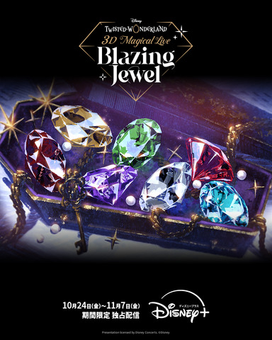 "Disney Twisted-Wonderland 3D Magical Live -Blazing Jewel-" Visual