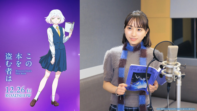 Tamaki Sora as Mashiro in 'Kono Hon wo Nusumu Mono wa'