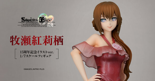 A dazzling crimson dress! Makise Kurisu is made into a 1/7 scale figure based on the 15th-anniversary illustration of 'STEINS;GATE'