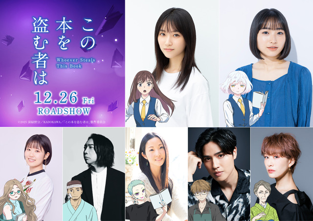 Theatrical Anime 'Kono Hon wo Nusumu Mono wa'