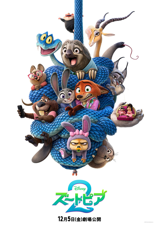 Zootopia 2 New Poster