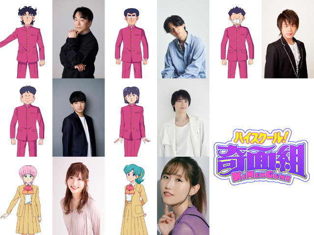 High School! Kimengumi Cast & Characters