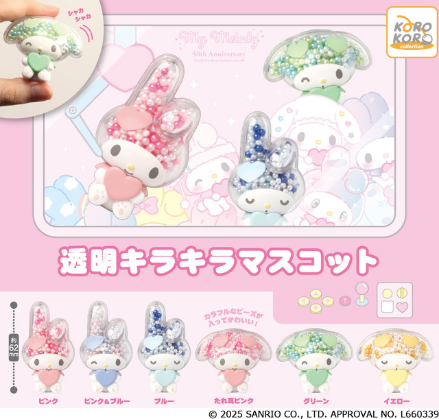 My Melody Toomei Kirakira Mascot