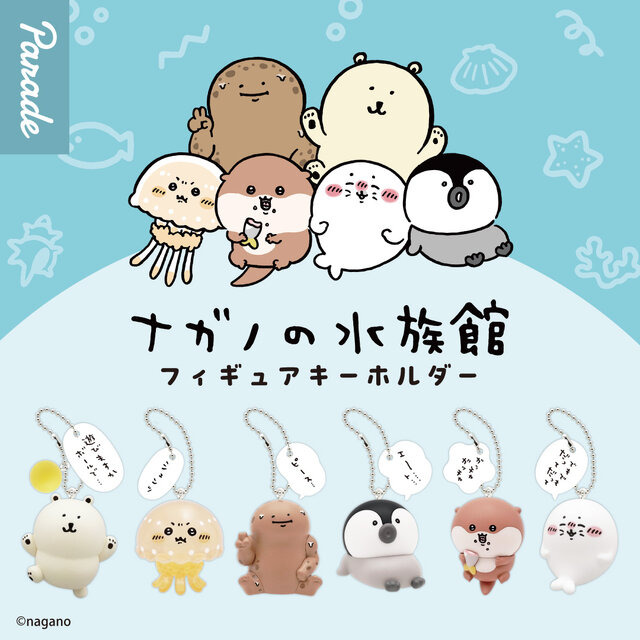 Nagano Characters Nagano no Suizokukan Figure Keychain