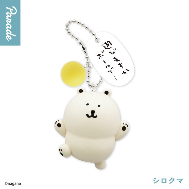 Nagano Characters Nagano no Suizokukan Figure Keychain