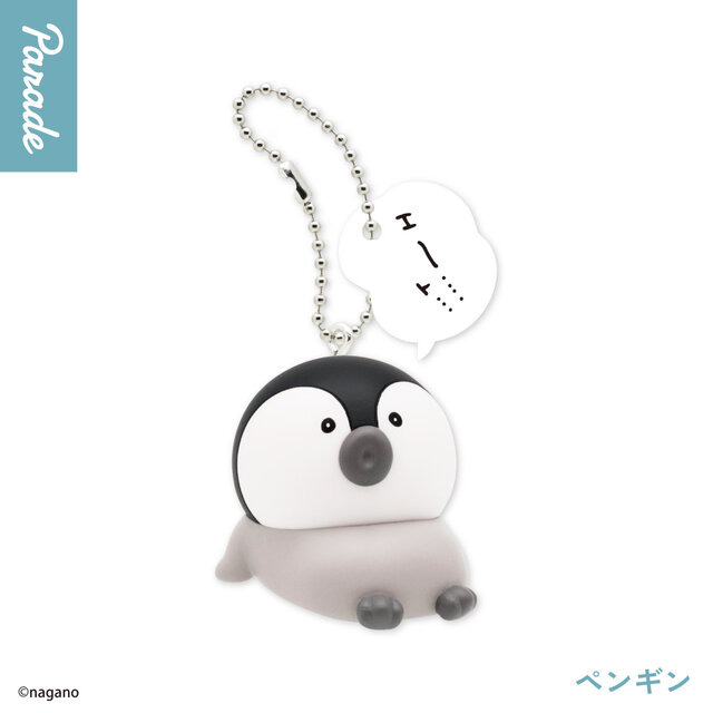 Nagano Characters Nagano no Suizokukan Figure Keychain