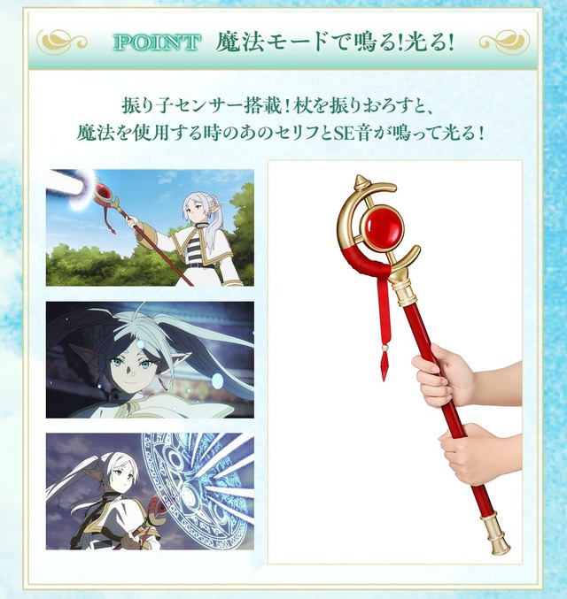 Sousou no Frieren Frieren's Staff