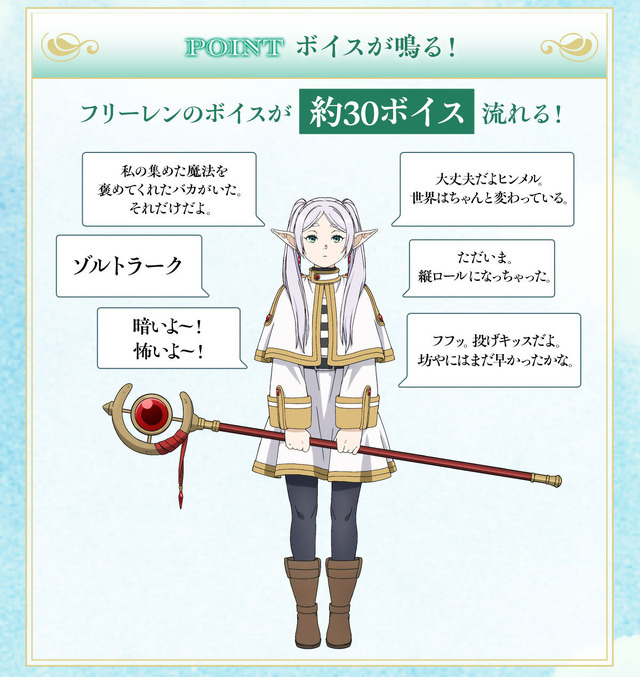 Sousou no Frieren Frieren's Staff