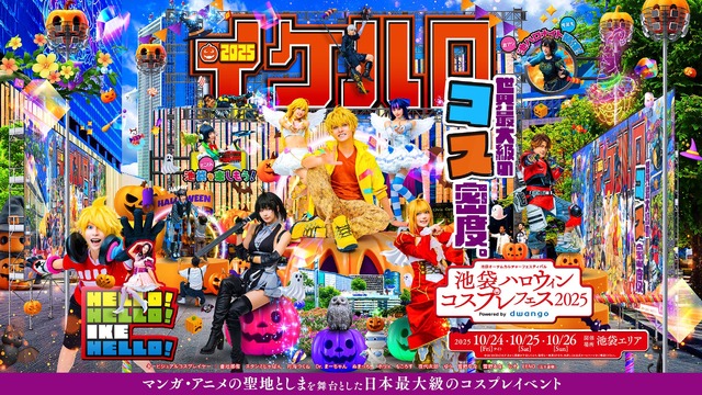 Ikebukuro Halloween Cosplay Fes 2025