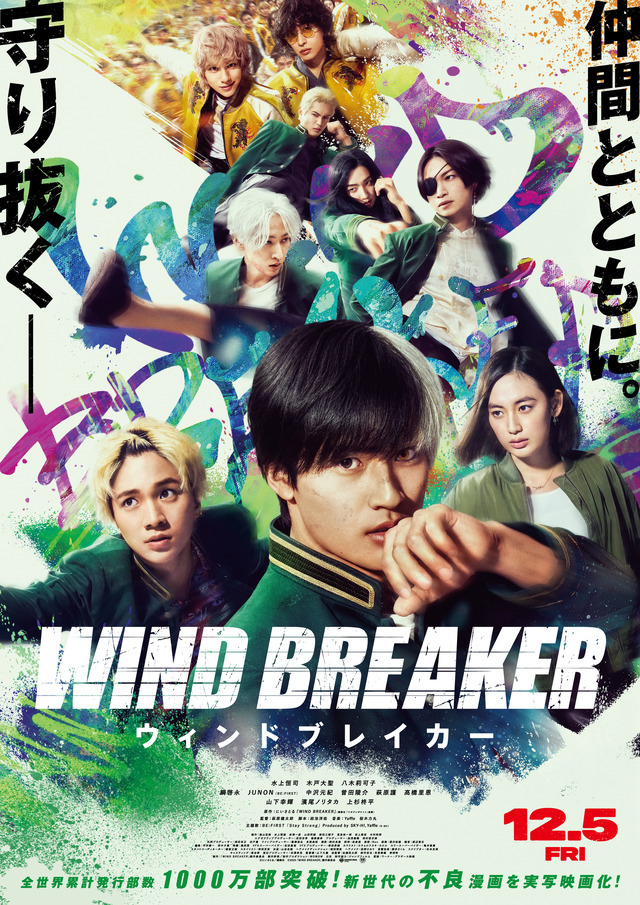 Movie `WIND BREAKER`