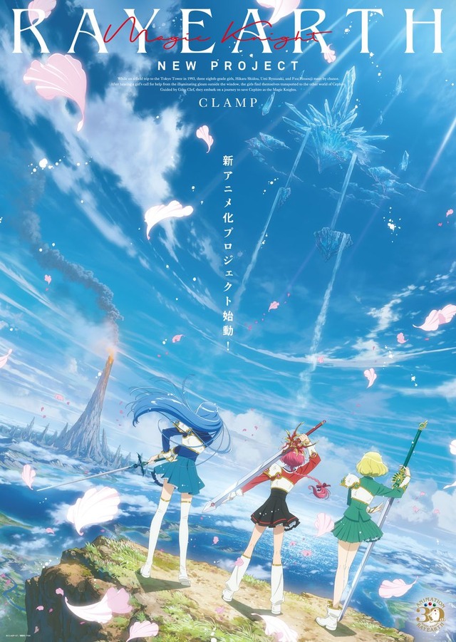Mahou Kishi Rayearth New Anime Project Visual