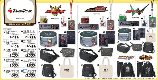 A closer look at some of the new Kamen Rider Avail merchandise.