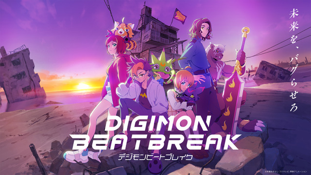 Autumn Anime『DIGIMON BEATBREAK』Key Visual