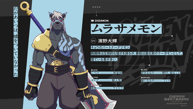 Murasamemon (CV: Hamano Daiki)