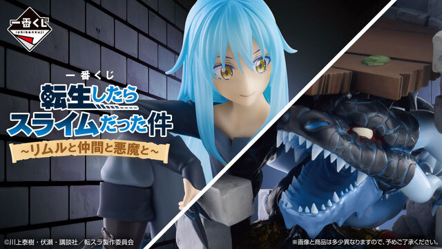 Tensei Slime's new Ichiban Kuji full lineup revealed! Rimuru figures & plushies in various forms, from human to slime, are cute.