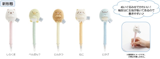 Sumikko no Okiniiri Plush Pen