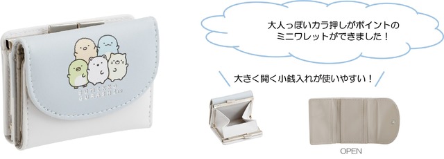 Sumikko no Okiniiri Mini Wallet