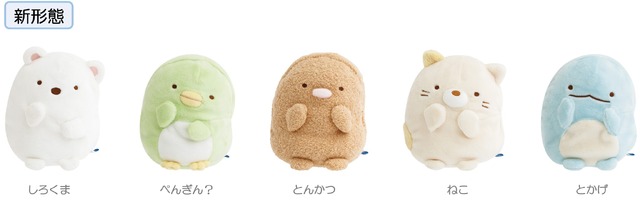 Sumikko no Okiniiri Munitto Nuigurumi