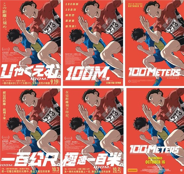 International Visuals for the Anime Film 『Hyakuen.』