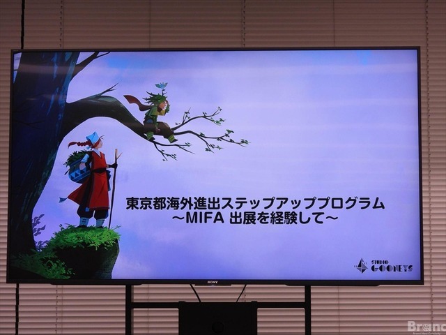 Tokyo Metropolitan Government supports travel and exhibition costs. Seminar for the 'Animation Overseas Expansion Step-Up Program' held, aiming to help anime creators reach MIFA, the world's largest trade fair [Participants wanted now!]