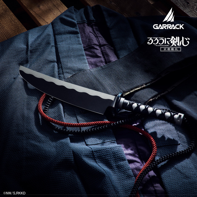 Rurouni Kenshin x Seki City Knife: Sakabatou Gyuto