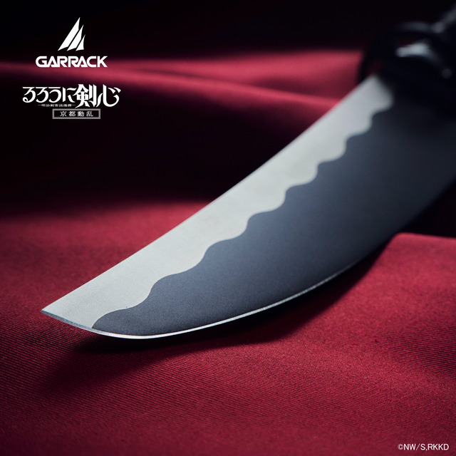 Rurouni Kenshin x Seki City Knife: Sakabatou Gyuto