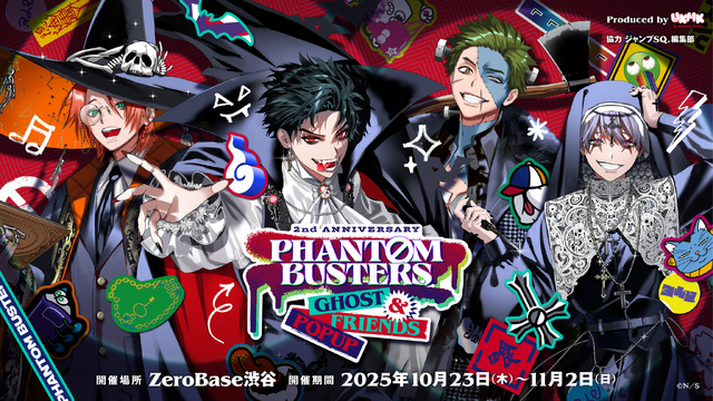 Phantom Busters GHOST & FRIENDS POPUP