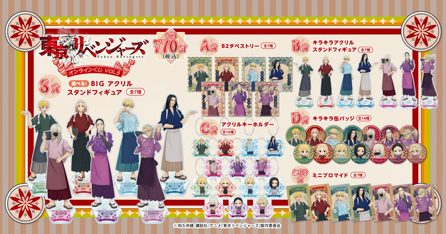 Tokyo Revengers Online Kuji Vol.3