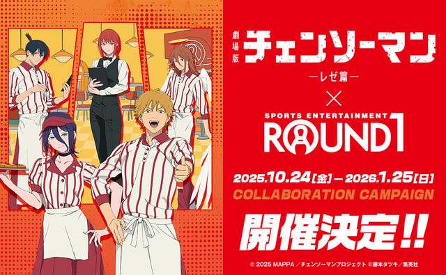 Chainsaw Man the Movie: Reze Arc × ROUND1 Collaboration