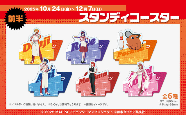 Chainsaw Man the Movie: Reze Arc × ROUND1 Collaboration Standee Coaster